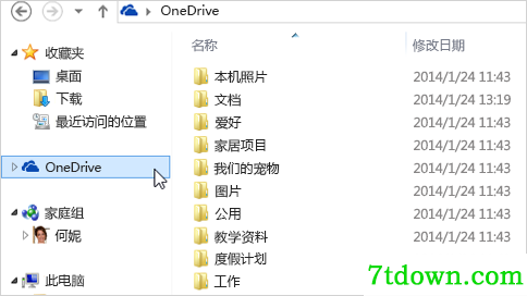 OneDrive中文版下载