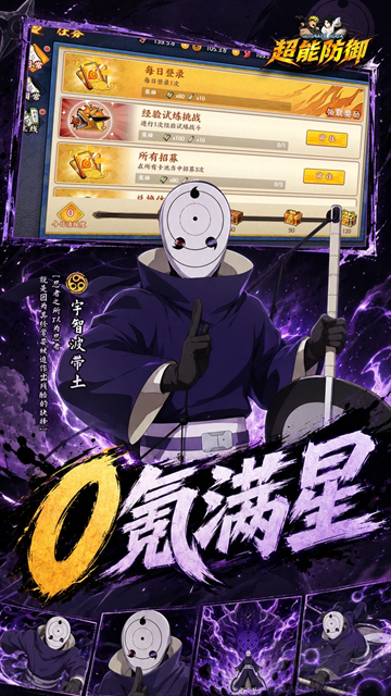 超能防御折扣版 v1.0安卓版