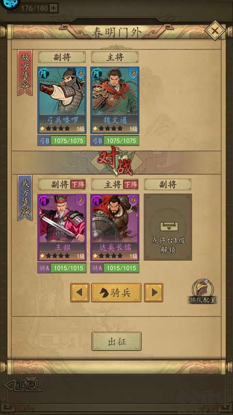 英雄连城传奇版