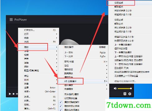 完美解码播放器电脑版怎么设置循环播放2