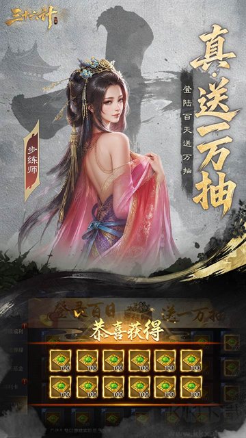 三十六计折扣版V1.0.01048安卓版