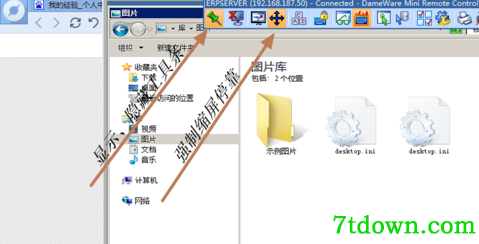 DameWare远程控制软件