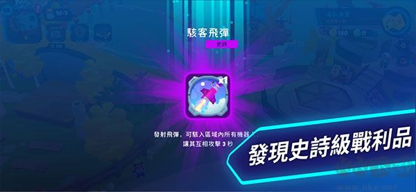 异次元冲刺手游手机版 v1.36.2安卓版