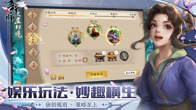 五行师九游版 v3.1.6安卓版