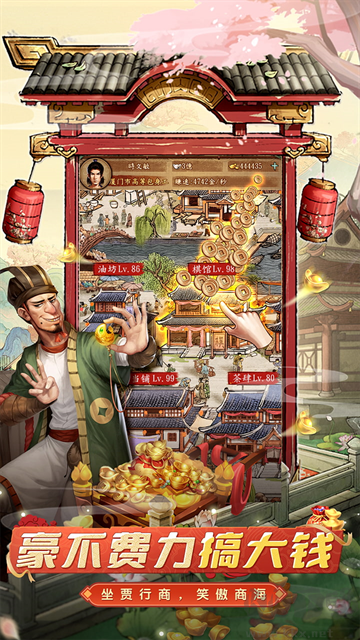 大当家之路0.05折版 v1.0.0安卓版