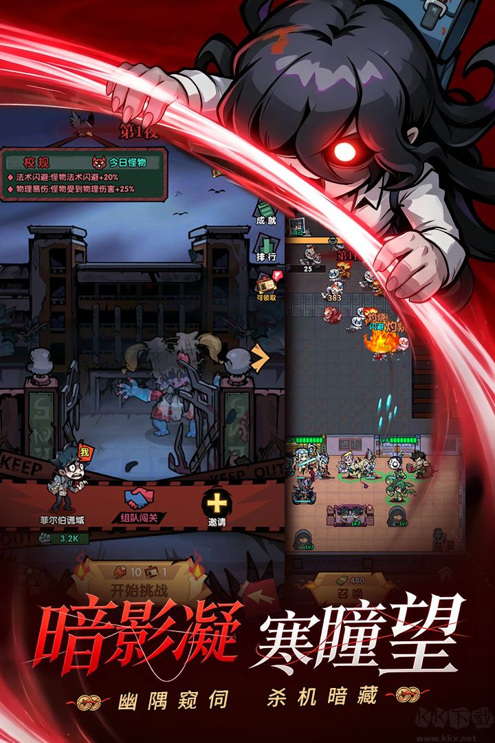 防线守卫战游戏内置菜单版 v1.10000.73安卓版