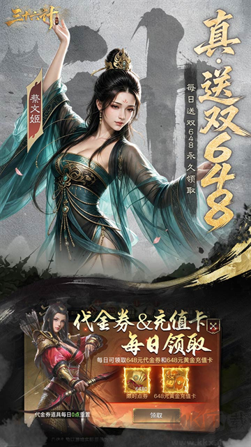 三十六计折扣版V1.0.01048安卓版