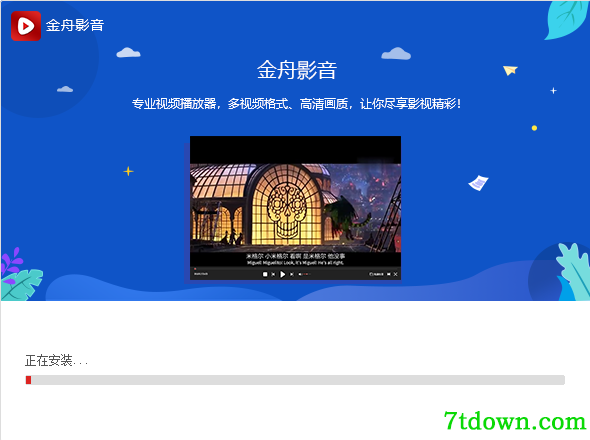 安装步骤4