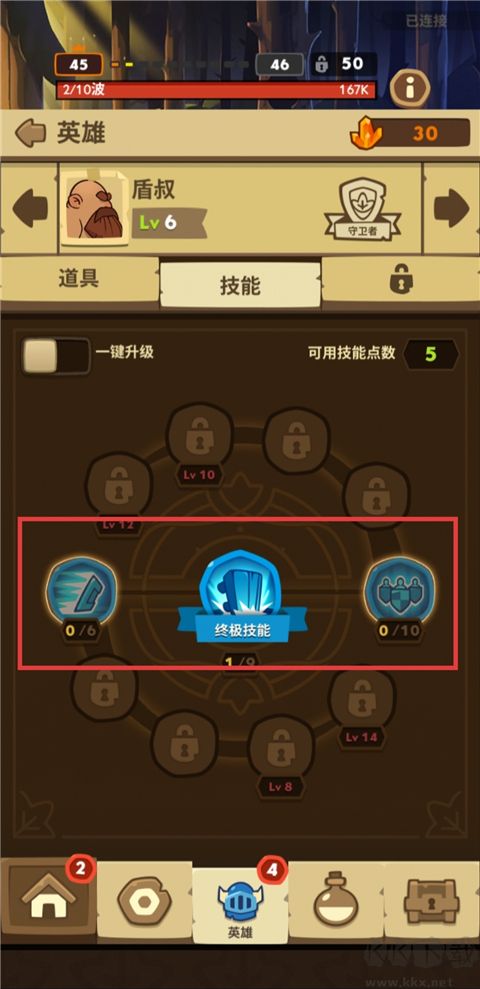 差不多英雄内置修改器版v5.9.0安卓版
