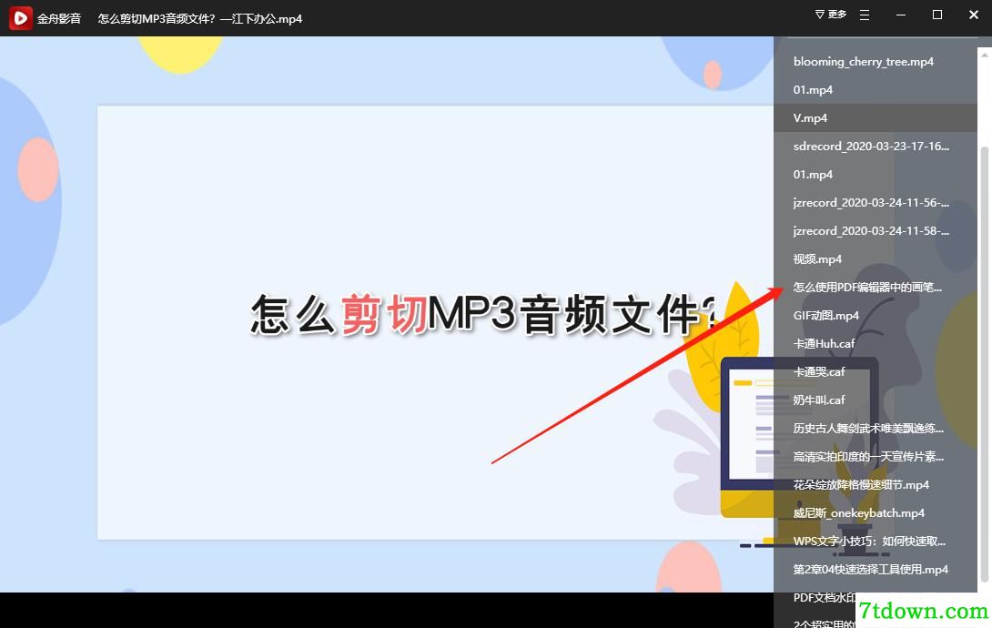 使用方法3