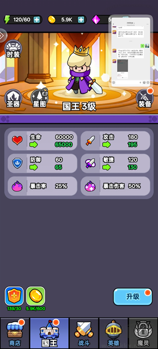 方阵英雄无限钻石版 v1.0.2安卓版