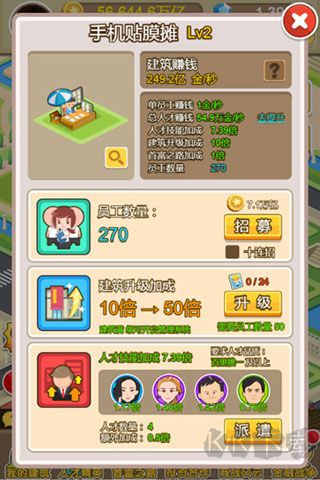 金币大富翁无限金币版