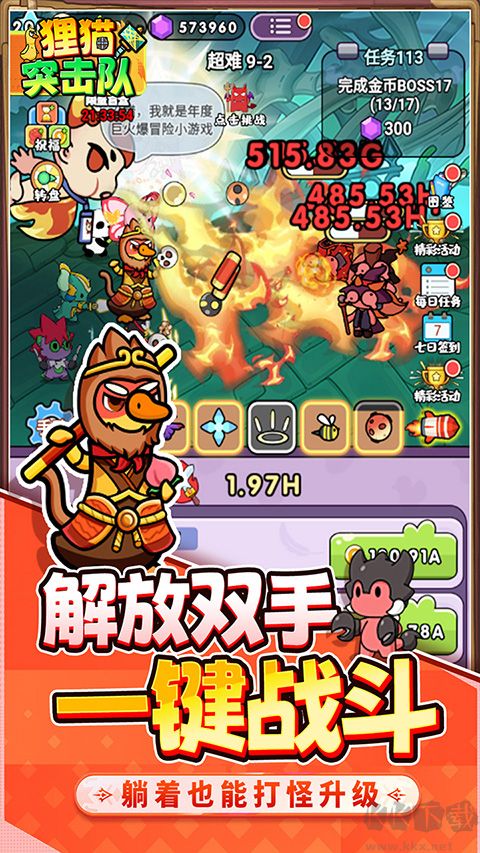 狸猫突击队（童话开箱1折版） v1.0.0安卓版