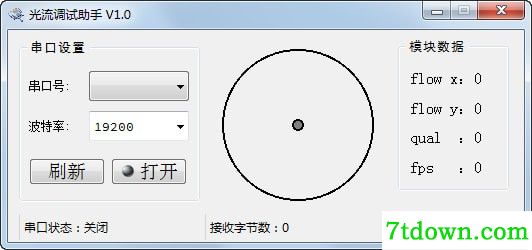 串口调试软件免费版下载