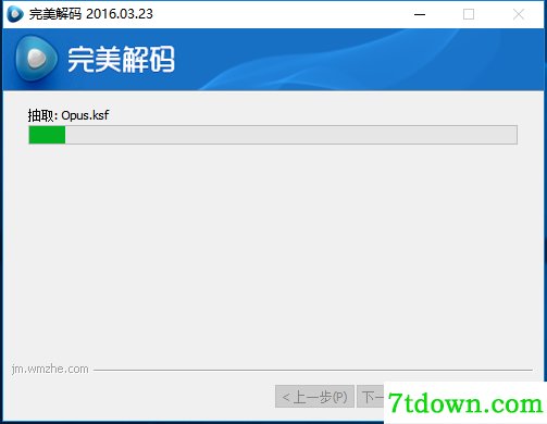 完美解码播放器电脑版安装教程4