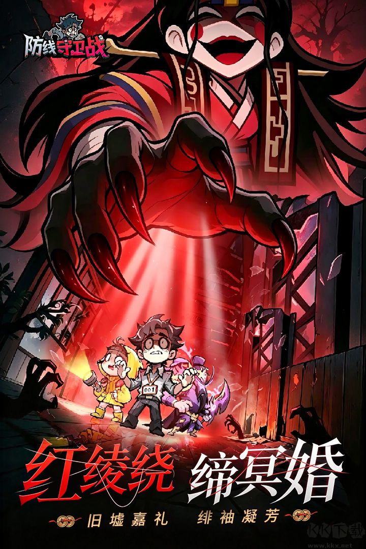 防线守卫战游戏内置菜单版 v1.10000.73安卓版