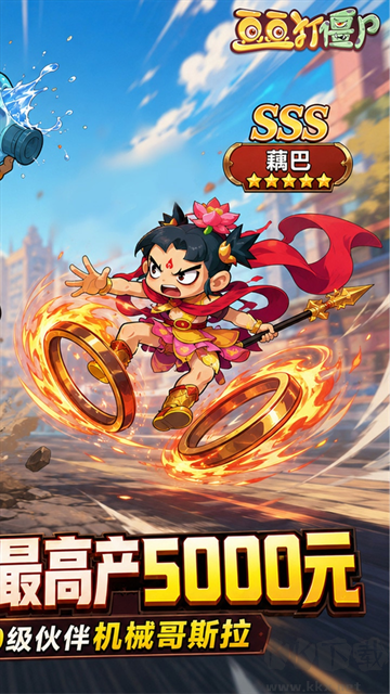 豆豆打僵尸福利版 v1.0安卓版