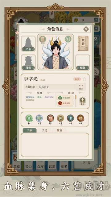 我本布衣世家录最新版v1.1.38安卓版