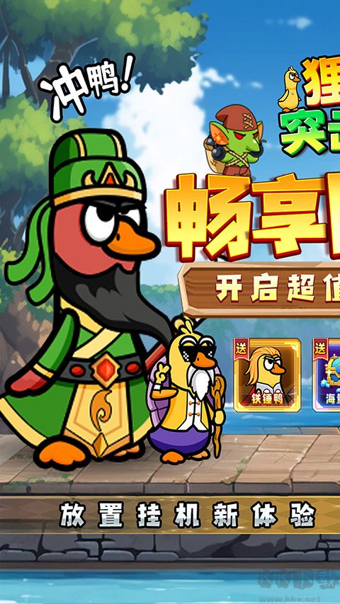 狸猫突击队（童话开箱1折版） v1.0.0安卓版