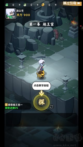 荒无之下官方手机版