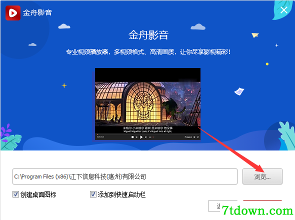 安装步骤2