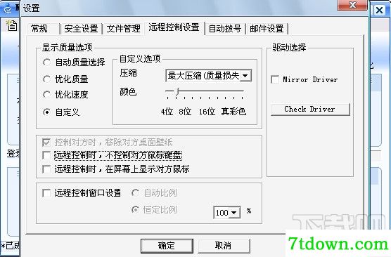 网络人Netman功能