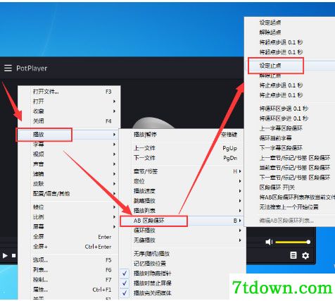 完美解码播放器电脑版怎么设置循环播放3