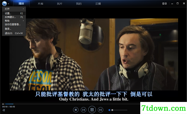 迅雷音影使用方法常见问题