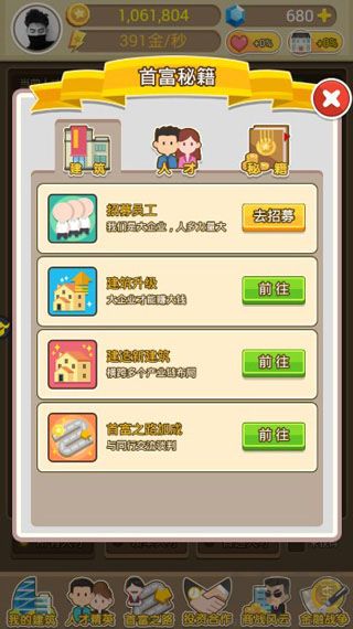 金币大富翁无限金币版 v1.3.0安卓版