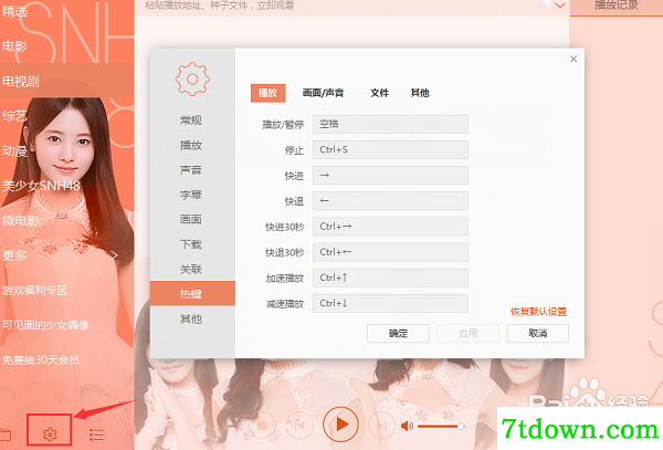 迅雷音影使用方法