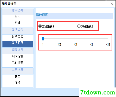 h264播放器完整版使用方法截图3