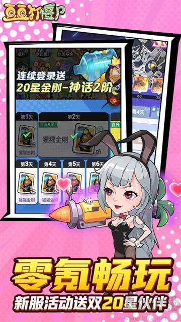豆豆打僵尸福利版 v1.0安卓版