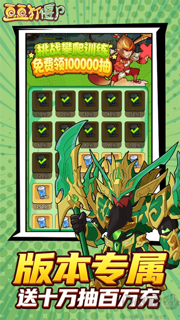 豆豆打僵尸福利版 v1.0安卓版