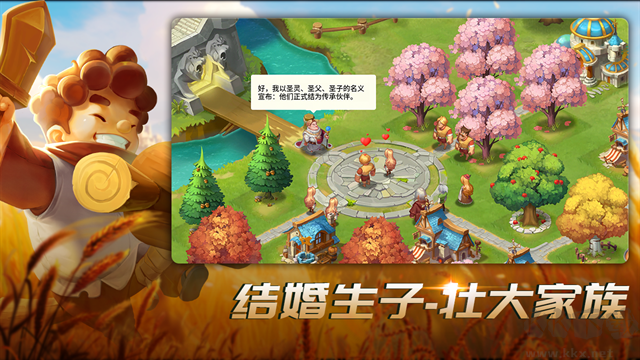 王国传承手机版v1.63安卓版