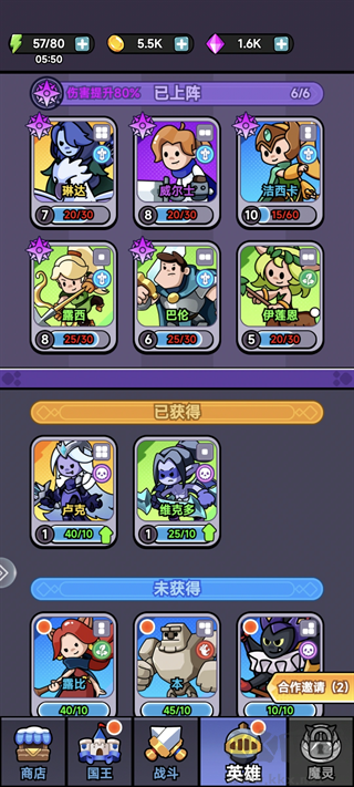 方阵英雄无限钻石版