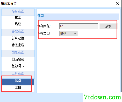 h264播放器完整版使用方法截图4