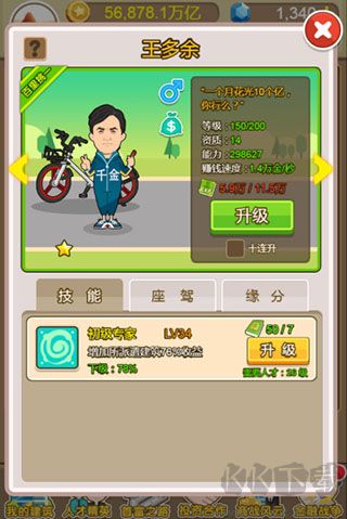 金币大富翁无限金币版