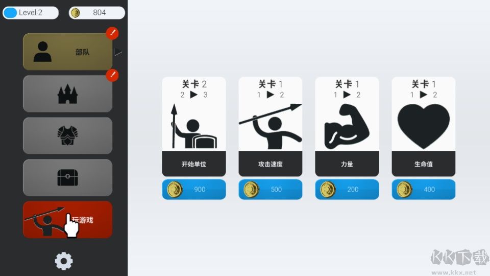 盾墙手游版 v1.0.2安卓版