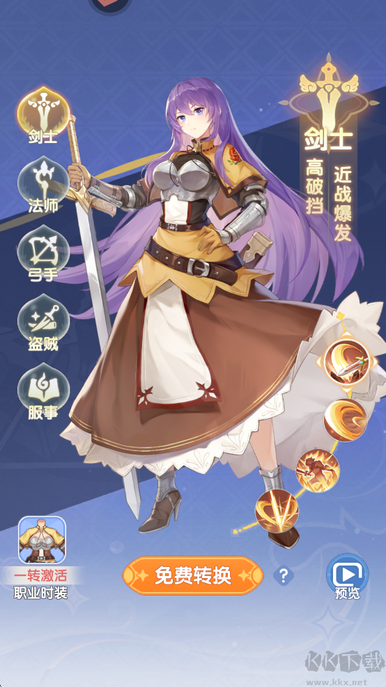 仙境传说：破晓手机版