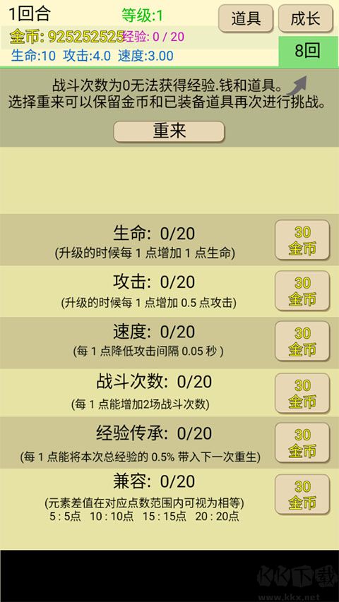 爬塔之旅手游版 v1.486安卓版