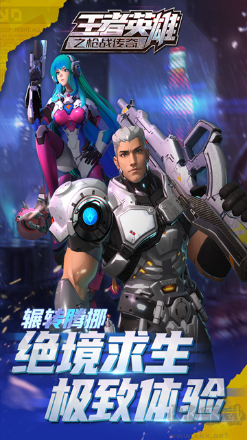 王者英雄之枪战传奇老版 v1.10安卓版