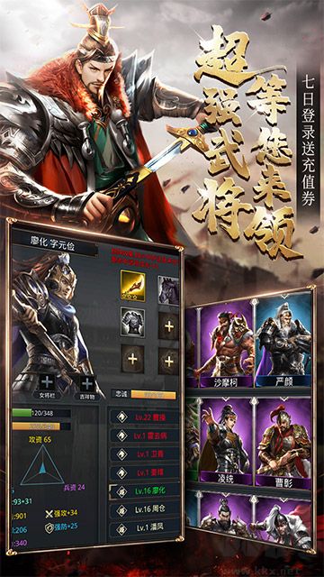 神奇三国