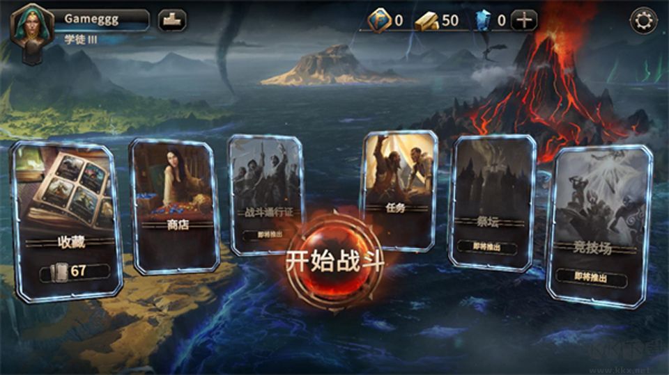 魔法门之命运国际版 v5.1.1502安卓版