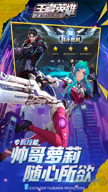 王者英雄之枪战传奇老版 v1.10安卓版