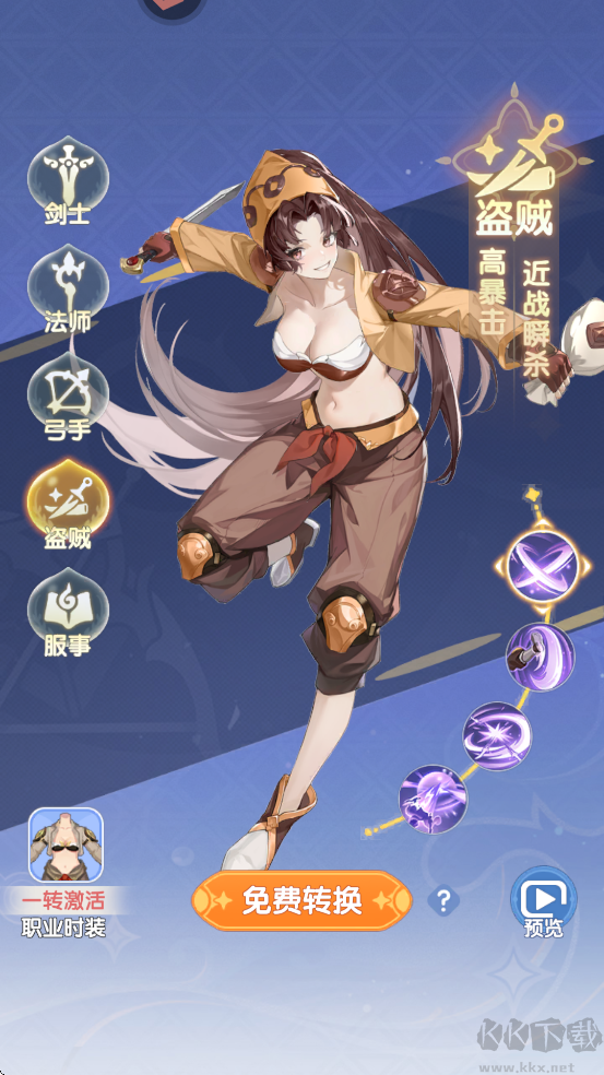 仙境传说：破晓手机版