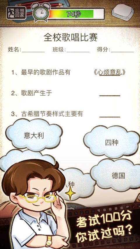 小学鸡手游版v1.0安卓版