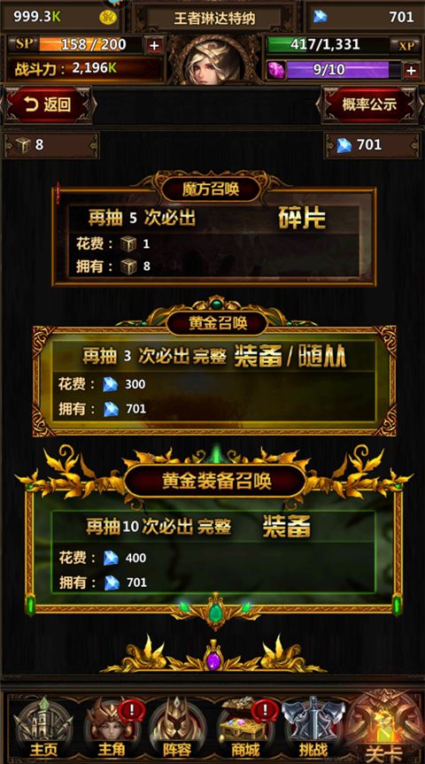 暗黑主宰九游版 v1.0.4安卓版