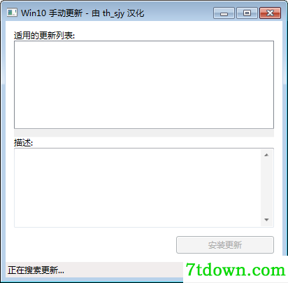 win10手动更新软件
