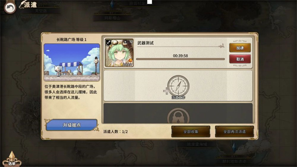 攻略6