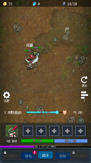 超维进化无限体力版 v2.1安卓版